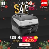 ราคา กล่องหลัง Givi รุ่น B32N ADV (12262387935)