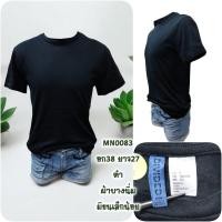 ราคา เสื้อยืดมือสองผ้าพื้น ผ้าลาย M (15396099864)