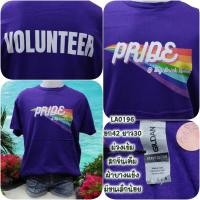 ราคา เสื้อยืดมือสองsize L set5 (21489485651)