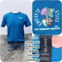 ราคา เสื้อยืดมือสอง Size M A (23588854915)