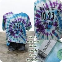 ราคา เสื้อยืดมือสองไซส์ Xl A (25756773119)