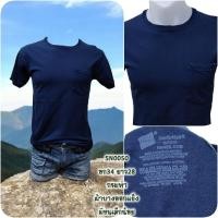 ราคา เสื้อยืดมือสองผ้าพื้นผ้าลาย S (19685616501)