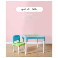 ราคา NINO WORLD ชุดโต๊ะพร้อมเก้าอี้เด็ก ขนาด 51 5x51 5x44 ซม รุ่น YM02 BL สีฟ้า (22981882424)