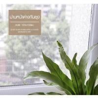 ราคา Tp TRUFFLE ม่านหน้าต่างกันยุง ขนาด 150x150x1ซม รุ่น DS006 สีขาว ติดตั้งง่าย (20793867274)