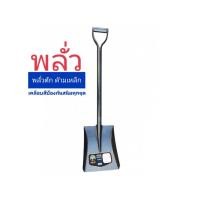 ราคา POLLO พลั่วตักด้ามเหล็ก 24 30 100 ซม รุ่น S501MY สีเทา (16396102555)