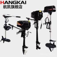 ราคา Hangkai 12V24V48V ทรัสเตอร์ไฟฟ้าไร้แปรงเครื่องนอกเรือมอเตอร์ทางทะเลเรือยางเรือจู่โจมเรือประมง (27606408522)