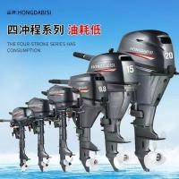 ราคา Hongdabisi Honda Bas เครื่องนอกเรือระบายความร้อนด้วยน้ำสี่จังหวะเครื่องแขวนเรือเครื่องแขวนเรือทรัสเตอร์ (27506408324)