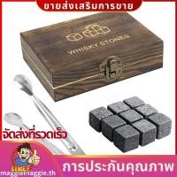 ราคา Whisky Stones หินวิสกี้ ชุดหินน้ําแข็งแช่แข็ง 9 พร้อมกล่องไม้ ก้อนน้ําแข็งทําความเย็นแบบใช้ซ้ําได้ magggieth (27606556219)
