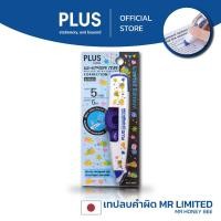 ราคา เทปลบคำผิด PLUS ตระกูล MR รุ่นลายสัตว์ป่าน่ารัก ผึ้งน้อย (5787942161)