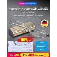 ราคา ลดกระหน่ำ แว่นสายตายาว ป้องกันรังสี แบบพับได้ 100 400 可伸缩折叠防辐射老花镜2024 ใหม่มินิพับเก็บได้พับเบาพิเศษแบบพกพาป้องกันรังสีแว่นตาอ่านหนังสือ พื้นผิวหรูหราระดับไฮเอนด์ความละเอียดสูงป้องกันแสงสีฟ้าแว่นอ่านหน
