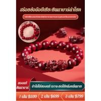 ราคา ลดกระหน่ำ ดึงดูดความมั่งคั่ง รับทรัพย์ สร้อยข้อมือปี่เซียะซินนาบาร์นำโชค金砂貔貅手串สร้อยข้อมือปี่เซียะคู่ ระดับไฮเอนด์เฉพาะแสงหรูหราไม่ซีดจางสร้อยข้อมือทรายสีม่วงทอง นกปีโชคลาภเสริมเครื่องประดับ (295542873