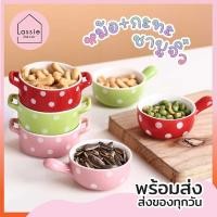 ราคา พร้อมส่ง หม้อ กะทะ ชาบูจิ๋ว ถ้วยน้ำจิ้ม ถ้วยขนม จานชามเซรามิค สไตล์ญี่ปุ่น ถูกที่สุด LassieDecor (16946205891)