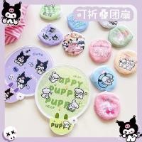 ราคา พัดลมมือถือ Sanrio Madoka ขนาดพกพา ลายการ์ตูน น่ารัก สไตล์ญี่ปุ่น (27955431219)