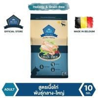 ราคา Buzz Netura อาหารสุนัขพรีเมียมโฮลิสติก เกรนฟรี สูตรเนื้อไก่ สุนัขโตพันธุ์กลาง ใหญ่ กระสอบ 10 kg (10445119344)