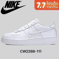 ราคา รองเท้า Nike ไนกี้ รองเท้าผ้าใบ รองเท้าสีขาว ผู้ชาย ผู้หญิง Air Force 1 07 DD8959 100 รองเท้าวิ่ง ของแท้100 (25383157711)