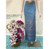 ราคา ไหมแพรวากาฬสินธุ์ เบอร์ 12 ผ้าถุงทอลาย ซิ่น ขนาด 1 x 2 เมตร สำหรับตัดชุด กระโปรง เสื้อ (9637749919)