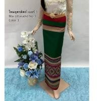 ราคา ฝ้ายอุตรดิตถ์ เบอร์ 3 ผ้าถุงทอลายพื้นเมือง ซิ่นตีนจก สำหรับตัดกระโปรง ชุดเดรส (9933770752)