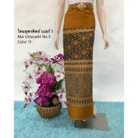 ราคา ฝ้ายอุตรดิตถ์ เบอร์ 5 ผ้าทอลายพื้นเมือง ซิ่นตีนจก สำหรับตัดกระโปรง ชุดเดรส (4678831568)