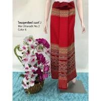 ราคา ฝ้ายอุตรดิตถ์ เบอร์ 2 ผ้าถุงทอลาย ซิ่นตีนจก ลายพื้นเมือง สำหรับตัดกระโปรง ชุดเดรส กางเกง (4183788552)