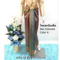 ราคา ไหมยกอินเดีย ผ้าทอลายยกดอก ลายไทย ลายอย่าง สำหรับตัดชุด นุ่งโจง (16233048466)