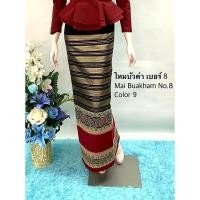 ราคา ไหมบัวคำ เบอร์ 8 ซิ่นพื้นเมือง ผ้าถุงทอลายสอดดิ้นทอง สำหรับตัดชุด กระโปรง (8820599443)