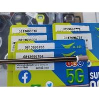 ราคา ซิมเบอร์สวย เบอร์จำง่าย ซิมเติมเงิน AIS True Dtac (4102365394)