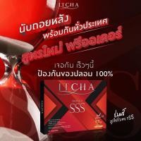 ราคา ITCHA XXX อิชช่า ทริปเปิ้ลเอ็กซ์ (27206627844)