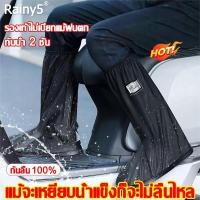 ราคา ระบายอากาศได้ดีและไม่อับ Rainy5 รองเท้ากันน้ำ ที่ครอบรองเท้ากันฝน ถุงคลุมรองเท้ากันน้ำ 50cm มีหลายขนาดให้เลือก (29501790542)