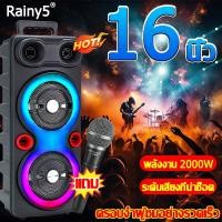 ราคา เสียงดัง เบสหนัก Rainy5 ลําโพง bluetooth ลําโพงบลูทูธ ลําโพงคอมพิวเตอร์ 13 นิ้ว แบตอึด 18650mAh (27952948546)