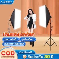 ราคา สตูดิโอถ่ายภาพ ไฟต่อเนื่อง ไฟสตูดิโอ 50x70 Softbox มีสองชุปพร้อมหลอดไฟE27105W (24680471055)