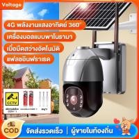 ราคา 5G กล้องวงจรปิด กล้องวงจรปิดไร้สาย FullHD 4MPกล้องวงจรปิดพลังงานแสงอาทิตย์ ไร้สาย wifi กล้องวงจรปิด ภาพคมชัด กล้องกันน้ำ (24005020339)