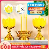 ราคา กระถางธูปไฟฟ้า แบบสั้น LED CANDLE เชิงเทียนปลอม เทียนใส่ถ่าน เทียนไฟฟ้า ธูปLED ธูปไฟฟ้า ชุดธูปเทียน เทียนอิเล็กทรอนิกส (26350433464)
