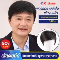 ราคา ขายร้อน วิกผมผู้ชายของแท้ วิกผมสั้นธรรมชาติและสมจริง ไร้รอยต่อและสะดวกสบาย วิกผมที่ทันสมัยและสะดวกสบายของผู้ชายวัยทำงานธุรกิจ (27351734053)
