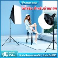 ราคา Softbox โคมไฟพับได้ สำหรับถ่ายภาพสินค้าและบุคคล ไฟสตูดิโอคุณภาพสูง พกพาง่ายสำหรับถ่ายภาพชั้นนำ (25380514036)