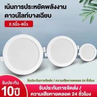 ราคา โคมไฟเพดาน ไฟดาวน์ไลท์ led ฝังฝ้า ติดฝ้าเพดาน สปอตไลท์ ไฟเพดาน led ห้องนอน ห้องนั่งเล่น (24610577946)