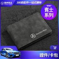 ราคา กระเป๋าใส่บัตรใบขับขี่ สําหรับ Benz GLE GLC GLB GLA CLA W205 W213 W176 (22154235942)