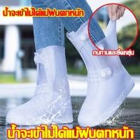 ราคา ส่งเร็ว ถุงคลุมรองเท้า รองเท้ากันน้ำ ระบายอากาศได้ดี พื้นยางกันลื่น ใส่เดินสบาย (26401630066)
