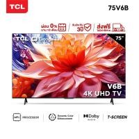 ราคา TCL ทีวี 75 นิ้ว LED 4K UHD Google Smart TV รุ่น 75V6B 75P635 ระบบปฏิบัติการ Google Youtube Voice search (19942436412)