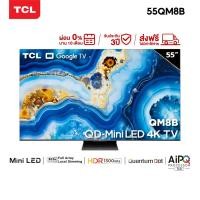 ราคา TCL ทีวี 55 นิ้ว 4K Mini QLED Google TV รุ่น 55QM8B ระบบปฏิบัติการ Google Gaming TV Netflix Youtube 144HZ VRR Wifi (25269804236)