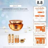 ราคา SULWHASOO Concentrated Ginseng Renewing Cream Soft 30ml 60ml ครีมต่อต้านริ้วรอย มอบความกระชับ ยืดหยุ่น (4743558773)