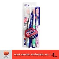 ราคา ซอลส์ แปรงสีฟัน กัม เอ็กซ์เปิร์ต แพค 3 (8927188419)