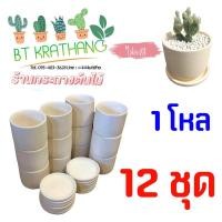 ราคา พร้อมส่ง 12 ชุด กระถางดินเผา พร้อมจานเอาไปเพ้นท์เองได้ ไม่ได้ลงสี กระถางปลูกต้นไม้ กระถางระบายน้ำดี พร้อมจานรอง (13219503643)