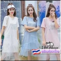 ราคา WD12 เดรสฟรุ้งฟริ้ง ด้านหน้าสกรีนสีเงินวิ้งๆ มี3สี งานน่ารักมากๆคะ (7445801277)