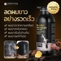 ราคา DR ville shampoo black hair แชมพู 300ml ยาปลูกผมของแท้ น้ำยาเร่งผมยาว เร่งผมยาว น้ำยาปลูกผม Hair Growth Serum (26156290196)