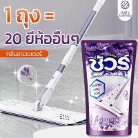 ราคา SURE น้ำยาถูพื้น กลิ่นลาเวนเดอร์ 800 มล Floor cleaner Lavender น้ำยาถูพื้น น้ำยาทำความสะอาดพื้น ขจัดคราบสกปรก กลิ่นหอมถนอมพื้น (28405975439)