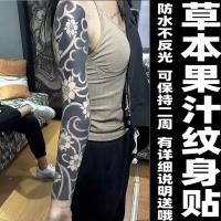 ราคา สติ๊กเกอร์รอยสัก Old Traditional Prajna Social Wave Juice Tattoo Stickers Fashion Wear (29755836702)