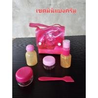 ราคา สินค้าสต๊อก ชุดแบ่งครีม ชุดกระปุกครีม แบบพกพา สินค้าพร้อมส่ง (29051712941)