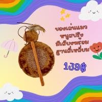 ราคา ของเล่นแมวหนูสปริงมีเสียงพร้อมฐาน สินค้าพร้อมส่งจากไทย (20491501187)