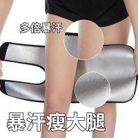 ราคา สายรัดขากระชับสัดส่วน ต้นขากระชับสัดส่วน และน่อง slee slimming สายรัดขาต้นขาน่องกีฬาฟิตเนสลดไขมันเหงื่อ ลดสายรัดขา Fat Burning Sweat Burning ต้นขา (29606457892)