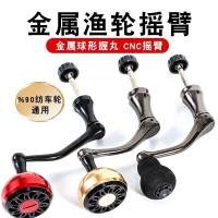 ราคา Jianing ล้อตกปลาล้อหมุนรอกตกปลา Jianing ล้อตกปลาล้อหมุนรอกตกปลา Rocking Handle All Metal ขนาดใหญ่จับโยกจับแขนโยกอุปกรณ์ตกปลา 05 20 (28306296599)